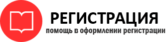 прописка в Тюменской области id936809